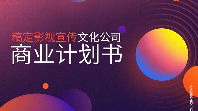 中小企业品牌策划：如何从零到一打造品牌影响力